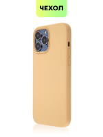Чехол BROSCORP для Apple iPhone 13 Pro Max оптом (арт. IP13PROMAX-SOFTRUBBER-BEIGE)