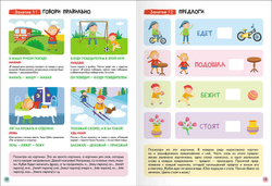 Базовый курс 6+ (Серия «Школа Семи Гномов. Новый базовый курс»), 6 книг + развивающие игры