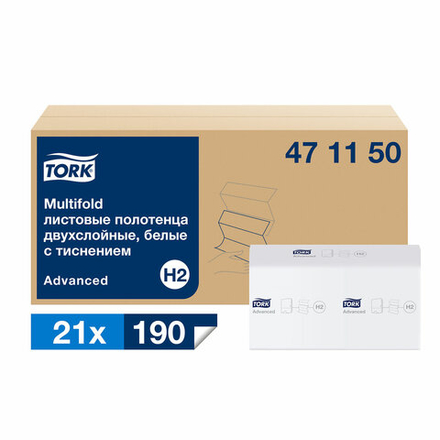 Полотенца бумажные 190 шт. TORK (H2) Advanced, КОМПЛЕКТ 21 пачка, 2-слойные, белые, 22,5×21,3 см, Z-сложение.