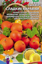 Семена Тыква Сладкие караваи (УД) Е/П