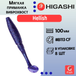Мягкая приманка для рыбалки виброхвост HIGASHI Hellish 130мм #B002 CF