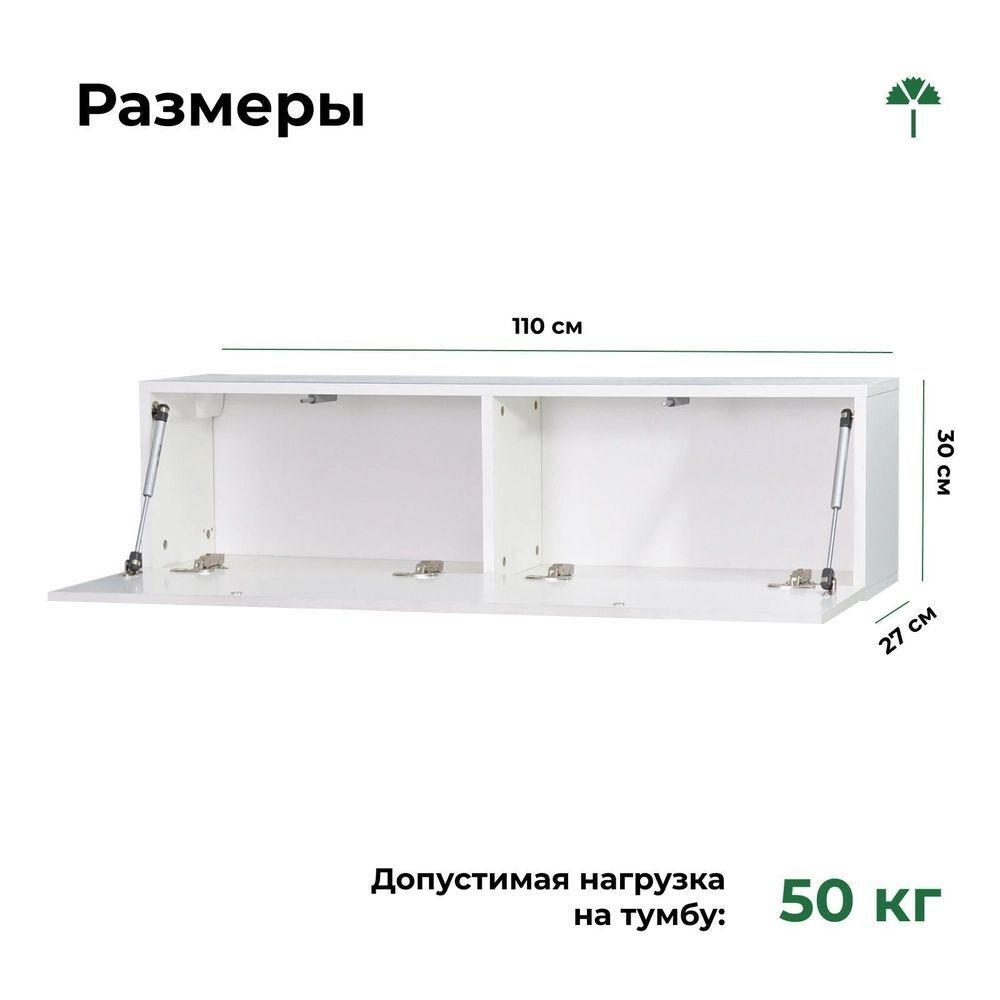 Тумба ТВ напольная Нью-Йорк