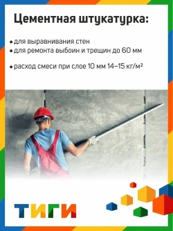 Старатели Штукатурка 25 кг