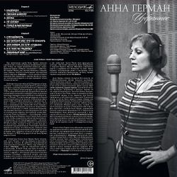 Анна Герман. Избранное (LP)