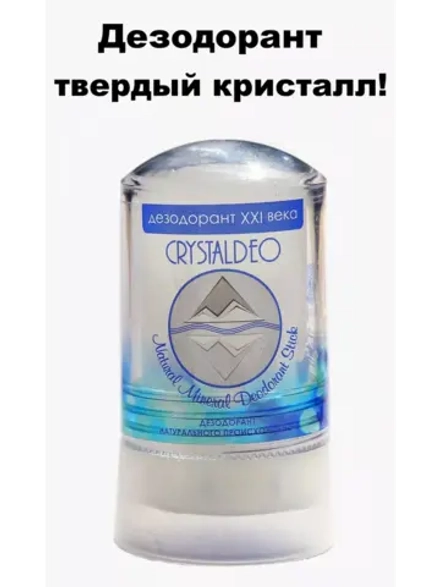 Дезодорант кристалл без запаха натуральный