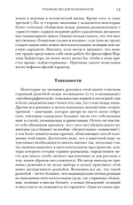 Производство присутствия