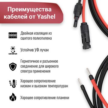 Солнечный кабель 6 мм с коннектором МС4, длина 8 метров. Для солнечных батарей., фото №727616700