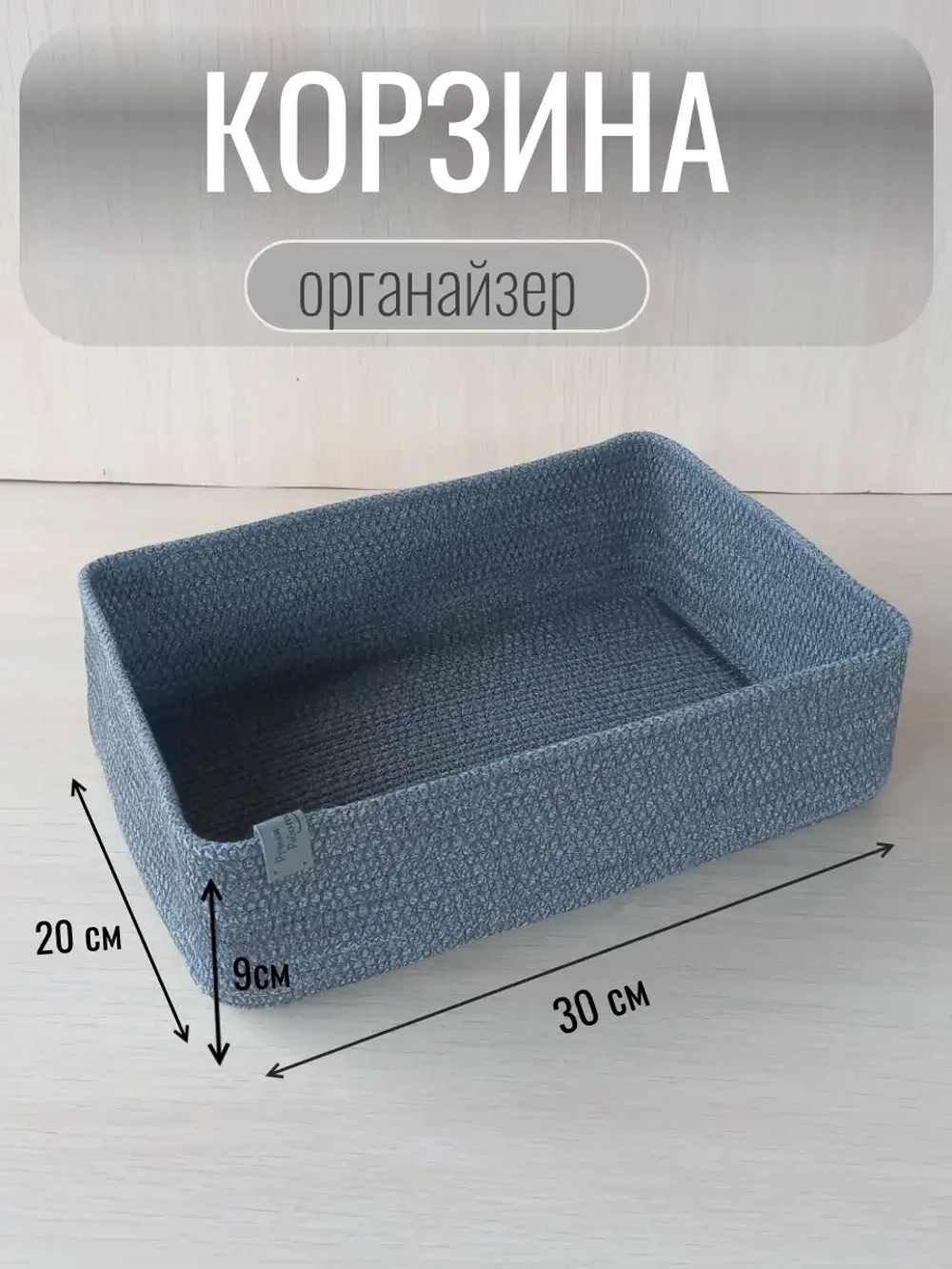 Корзина для хранения плетеная