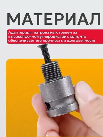 Адаптер для гайковерта с квадрата 1/2 на резьбу