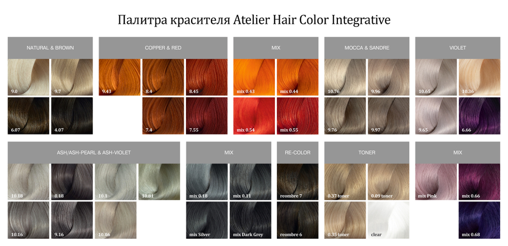 Полуперманентный краситель для тонирования волос - Bouticle Atelier Color Integrative (41 оттенок) 80 мл