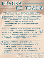 Краска по ткани и обуви, одежды акриловая «Морская волна»