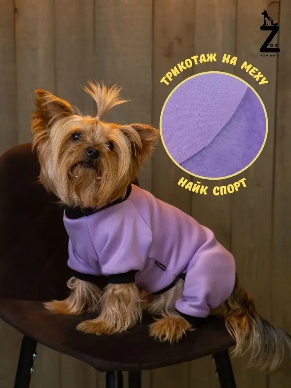 Комбинезон для собак