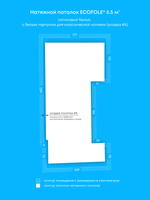 Натяжные потолки 5.5 м2, 0.8 м2