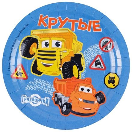 Тарелки "Крутые Грузовички" 18 см 6 шт
