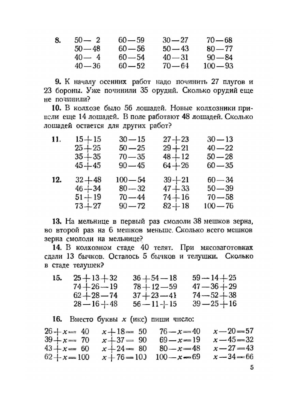 Учебник арифметики. Для начальной школы. Часть II | Н.С. Попова