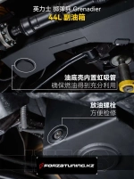 Замена штатного бака на 143 литра + доп. бак на 44 литра Ineos Grenadier 2022+ Инеос Гренадир