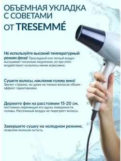 Набор по уходу за волосами