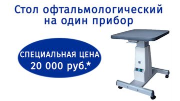 Столик СТ-1716