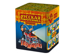 РС6300 Не тормози! (0,8" х 16)