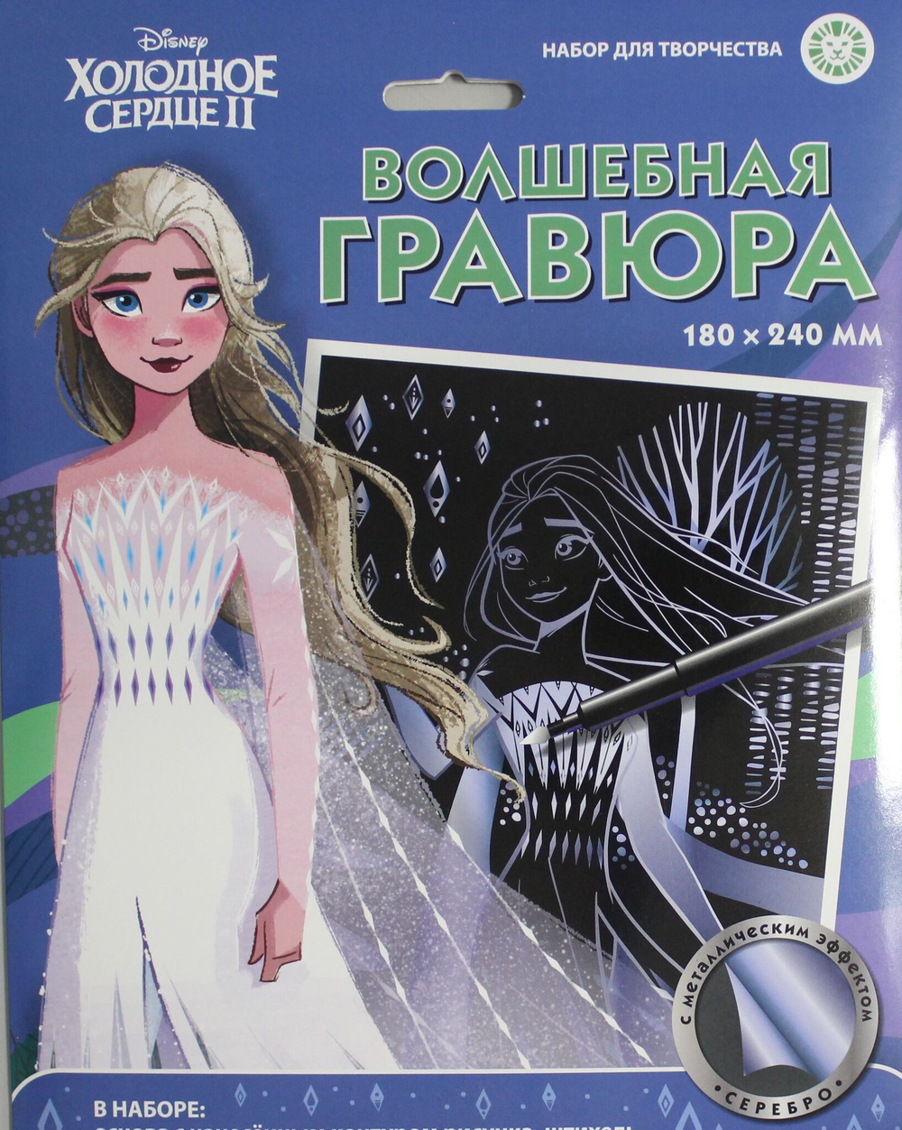 Набор для творчества "Волшебная гравюра". Холодное сердце (Эльза)