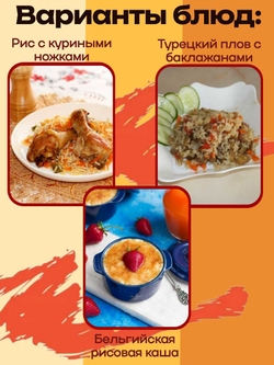 Рис круглозерный Аливико 800 г (для гарнира и каш)