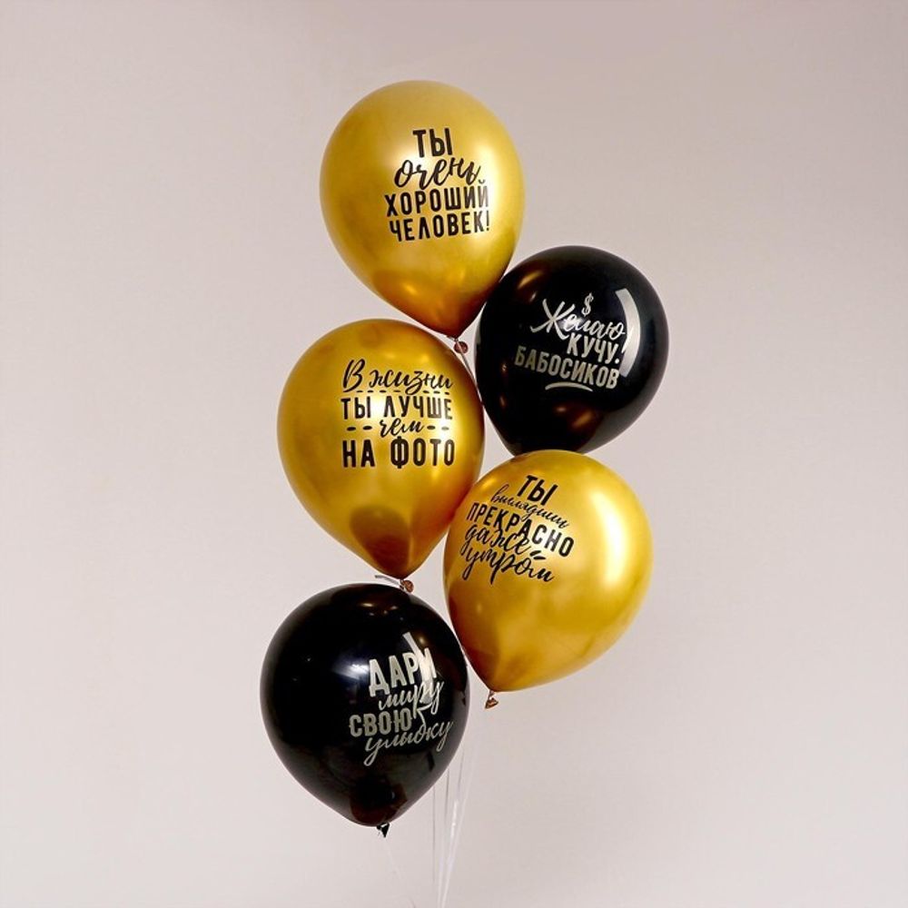 Шар воздушный 12&quot; Хром «Хвалебные», 5 шт.