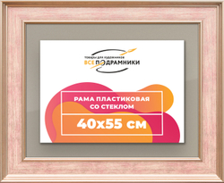 Рамка 40x55 для постера и фотографий
