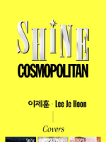 публикация COSMOPOLITAN SHINE - LEE JE HOON B Type