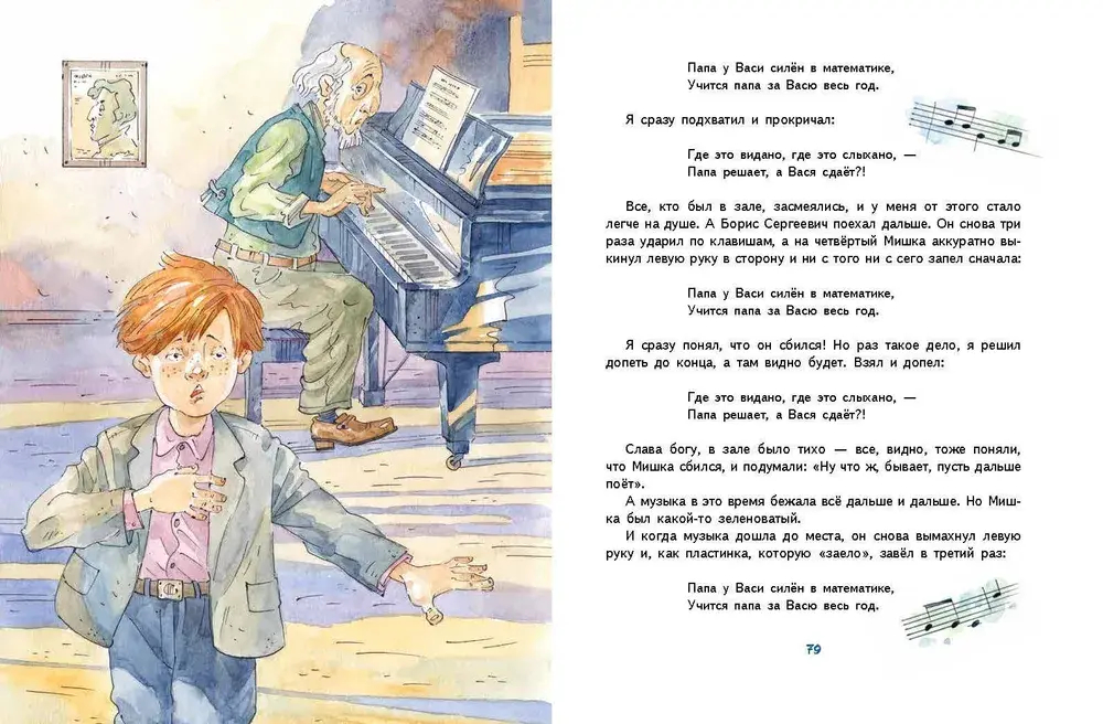 Денискины рассказы (ил. А. Крысова)