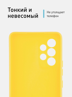 Чехол ROSCO для Samsung Galaxy A53 оптом (арт. SS-A53-COLOURFUL-YELLOW)