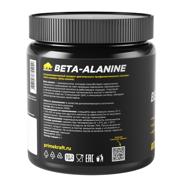 Бета-Аланин &quot;Без вкуса&quot;, Beta-Alanine, Prime Kraft, 200 г 2