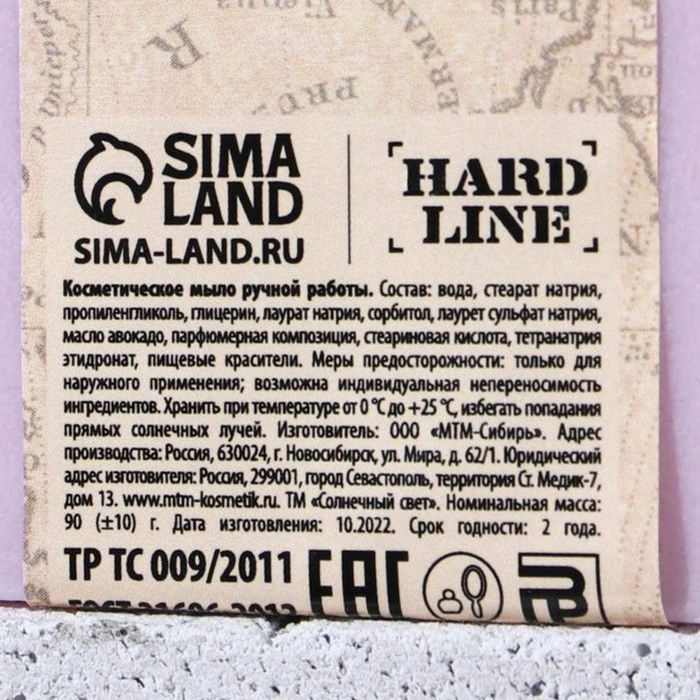 Косметическое мыло ручной работы «Настоящему мужчине» с ароматом мужского парфюма - 90 гр.