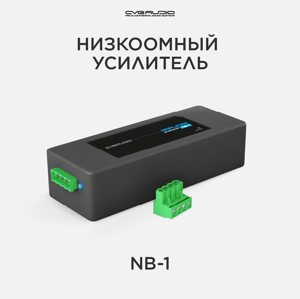 CVGAUDIO NB-1 Миниатюрный стерео усилитель с модулем Bluetooth, D-class, 2х15W/4ohm, 2х10W/8ohm