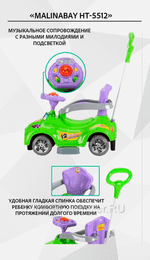 Детский толокар/каталка  "MalinaBay НТ-5512" розовый