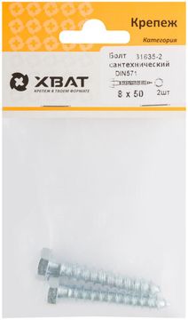 Болт сантехнический DIN 571 8 х 50 (фасовка 2 шт.)