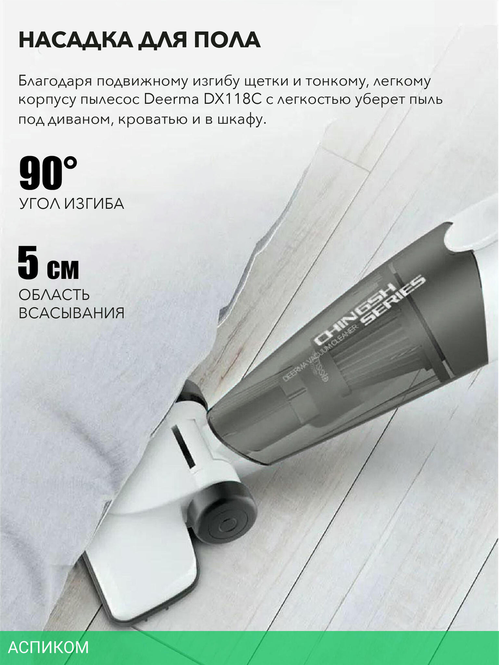 Пылесос Deerma DX118C белый/серый