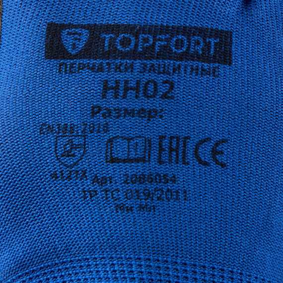 Перчатки нейлоновые с нитриловым покрытием TOPFORT НН02