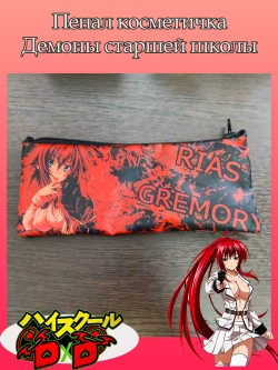 Пенал косметичка