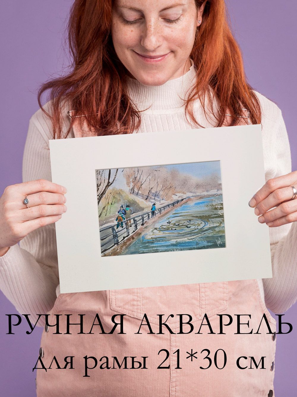 Картина авторская акварельная в паспарту 21х30 см на стену для интерьера "Субботний день в крылатском"