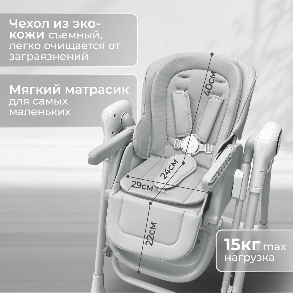 Стульчик-электрокачель BubaGO Aurora 4в1