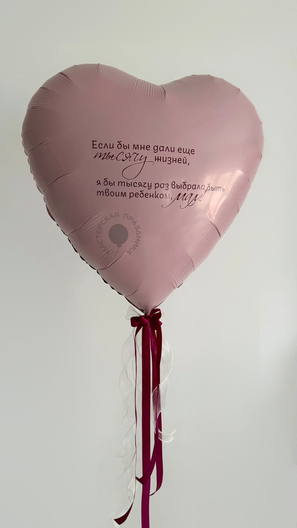 Воздушные шары для мамы №8862  Изображение4