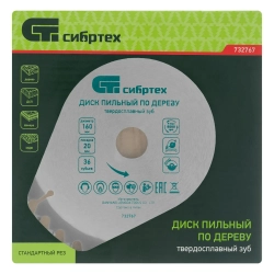 Пильный диск по дереву, ф160 х 20 мм, 36 зубьев + кольцо 20/16// Matrix