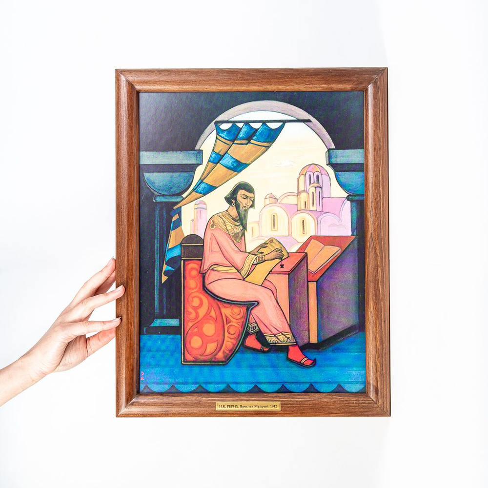 Н.К. Рерих "Ярослав Мудрый" репродукция KR4