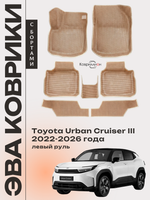 Автомобильные коврики ЭВА с бортами для Toyota Urban Cruiser III (22-26г.) левый руль