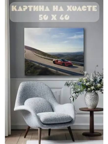 Картина на стену 40 X 50 Машина