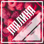 Этикетки для бутылок