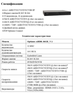 Цифровой гибридный видеорегистратор Optimus AHDR-3032E_V.1