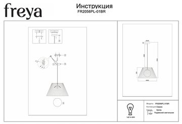 Бра 1*E14 FR5015WL-01G кремовый/золото Tiana Freya