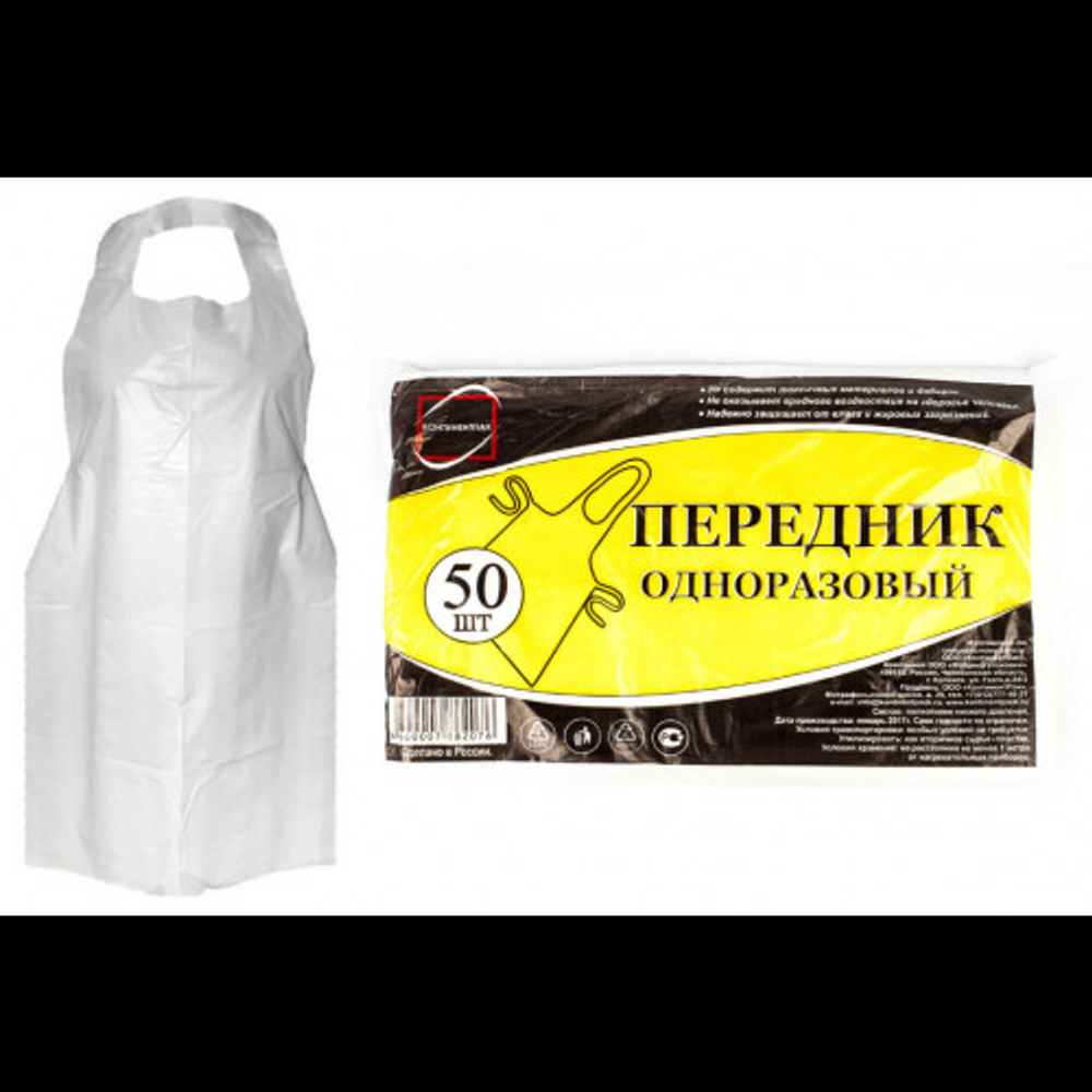 Передник ПНД белый 50 шт 405 гр КонтинентПак . К, 20 в уп.