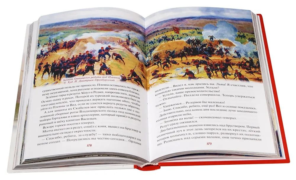 Белый генерал. Михаил Скобелев - великий богатырь духа (Духовное Преображение) (Красницкий А.)